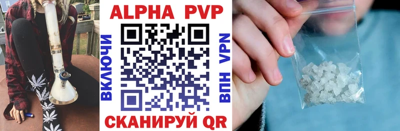 A-PVP кристаллы Челябинск