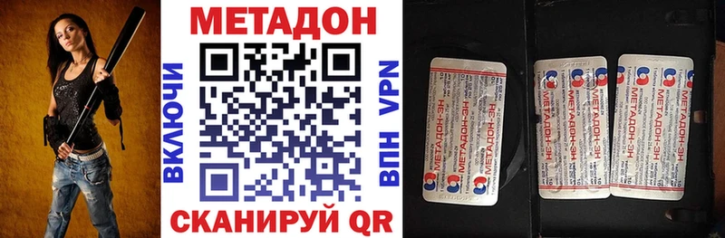 МЕТАДОН VHQ  цены   Челябинск 