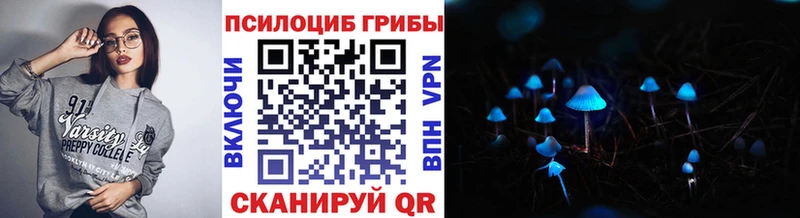 Псилоцибиновые грибы мухоморы  Челябинск 
